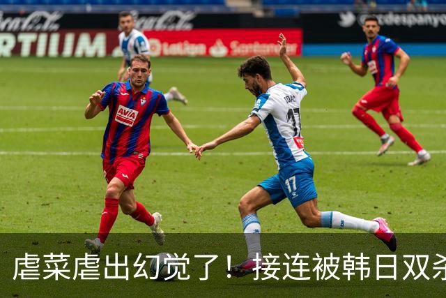 虐菜虐出幻觉了！接连被韩日双杀，中国男篮一短板不改难回亚洲前列